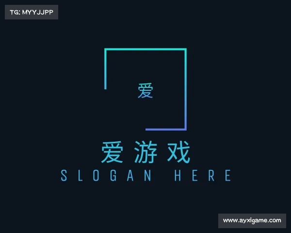 认识爱游戏